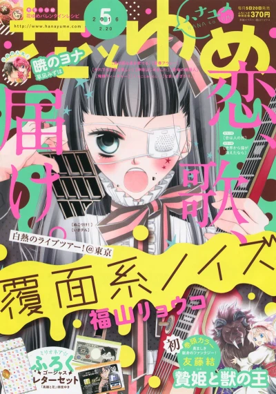 Cover of No. 5, 2016