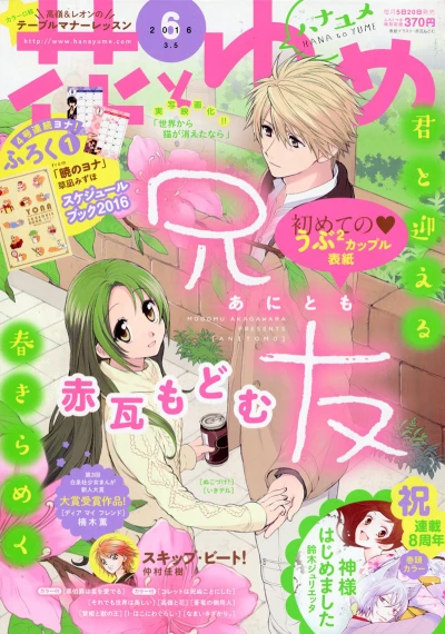 Cover of No. 6, 2016