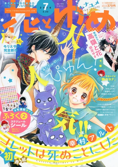 Cover of No. 7, 2016