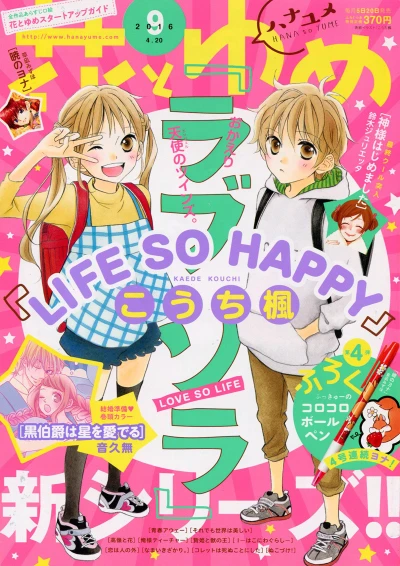 Cover of No. 9, 2016