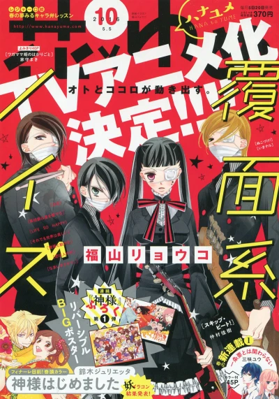 Cover of No. 10, 2016