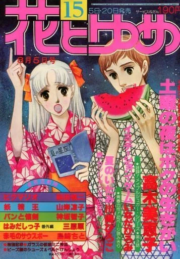 Cover of No. 15, 1978