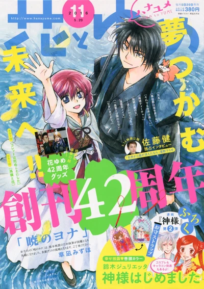 Cover of No. 11, 2016