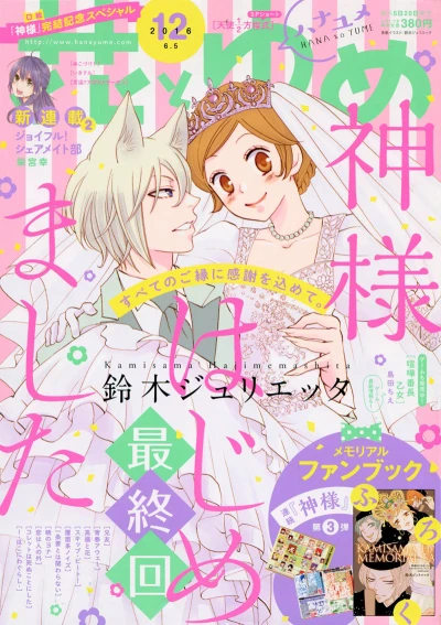 Cover of No. 12, 2016