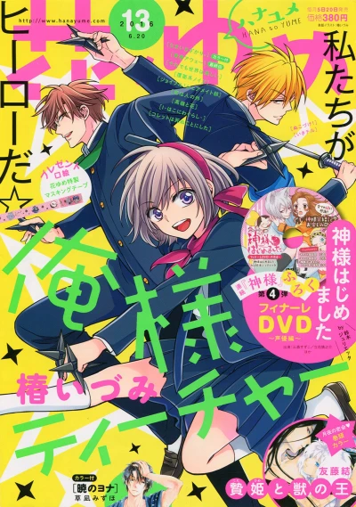 Cover of No. 13, 2016