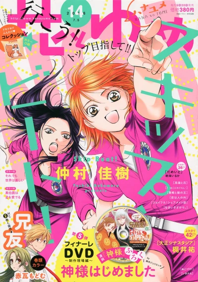 Cover of No. 14, 2016