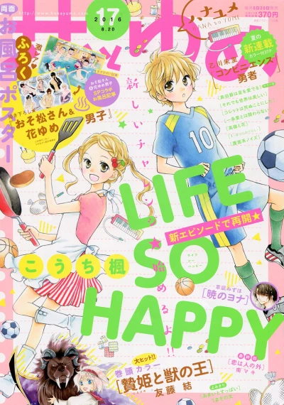 Cover of No. 17, 2016