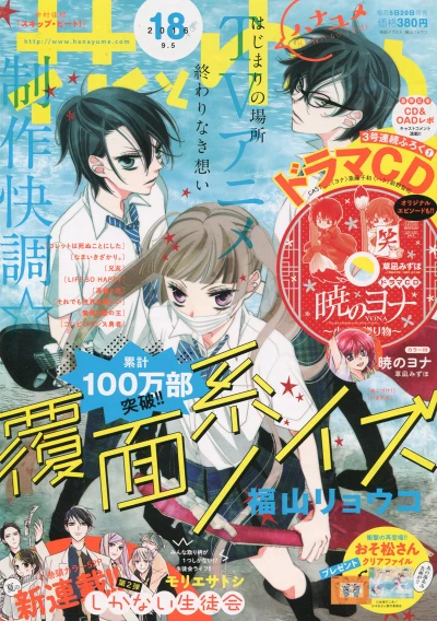 Cover of No. 18, 2016