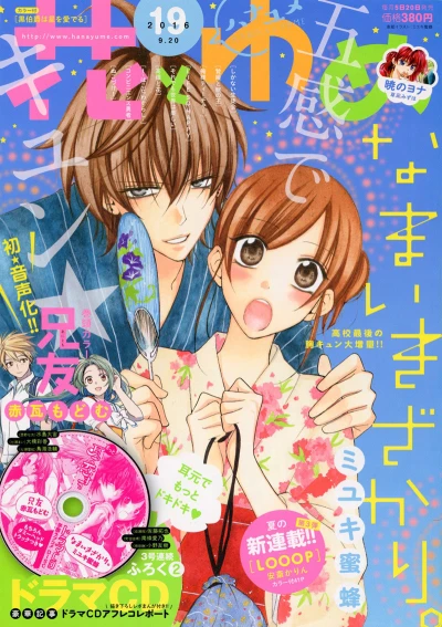 Cover of No. 19, 2016