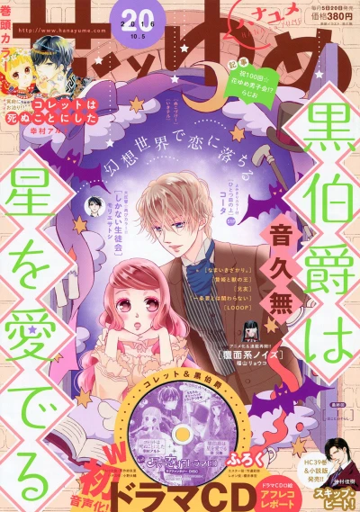 Cover of No. 20, 2016