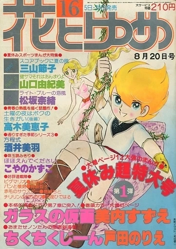 Cover of No. 16, 1978