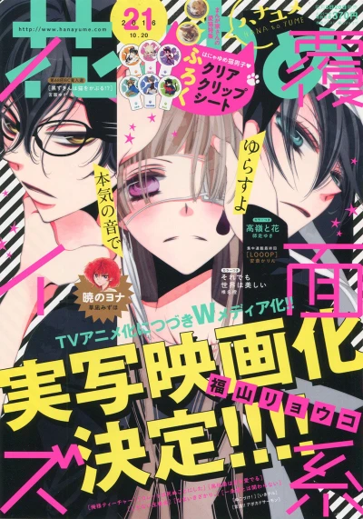 Cover of No. 21, 2016