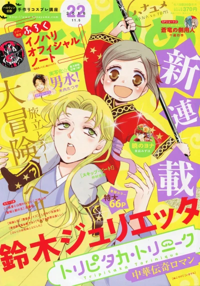 Cover of No. 22, 2016