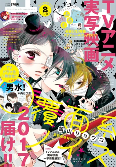 Cover of No. 2, 2017