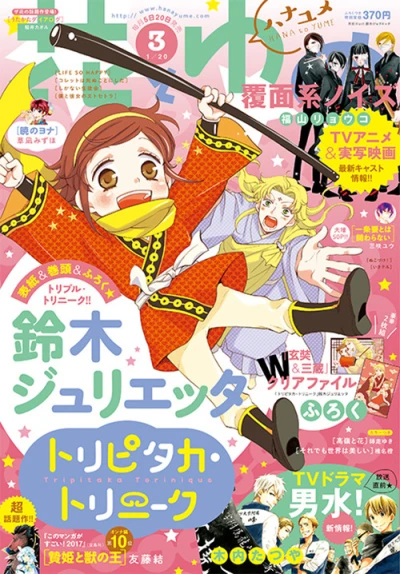 Cover of No. 3, 2017