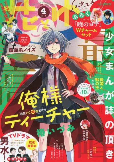 Cover of No. 4, 2017