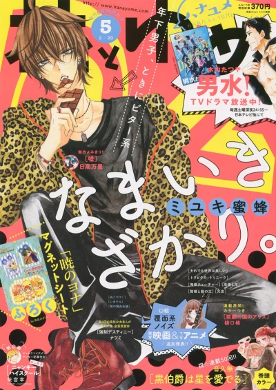 Cover of No. 5, 2017