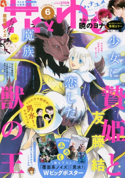 Cover of No. 6, 2017