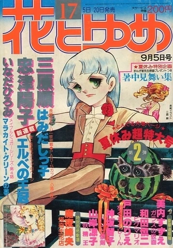 Cover of No. 17, 1978