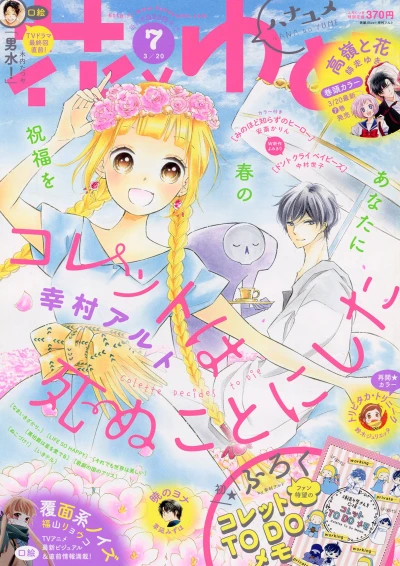 Cover of No. 7, 2017