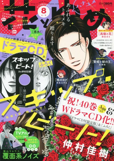 Cover of No. 8, 2017