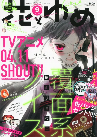 Cover of No. 9, 2017