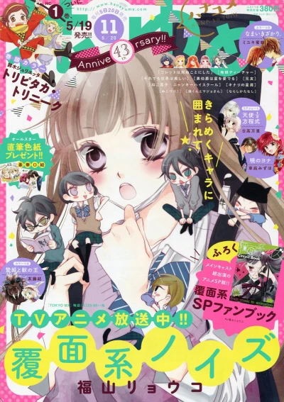 Cover of No. 11, 2017