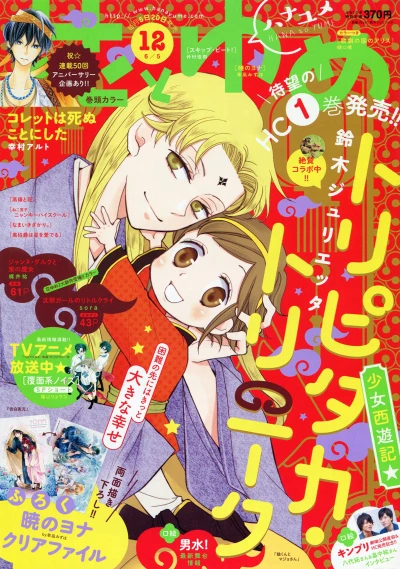 Cover of No. 12, 2017