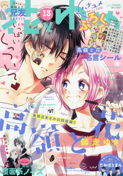 Cover of No. 13, 2017