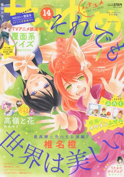 Cover of No. 14, 2017