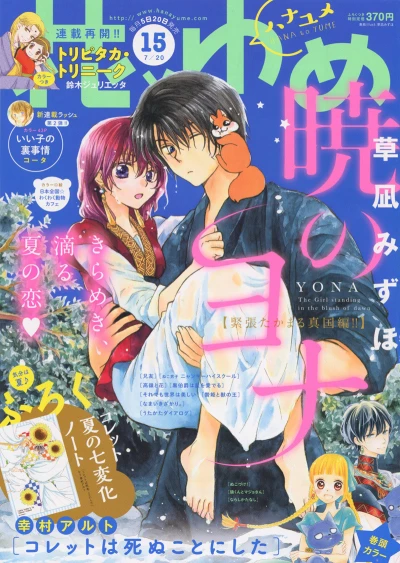 Cover of No. 15, 2017