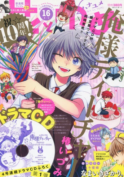 Cover of No. 16, 2017