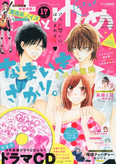 Cover of No. 17, 2017