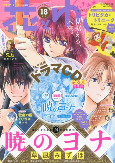 Cover of No. 18, 2017