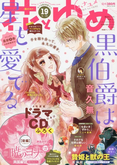 Cover of No. 19, 2017