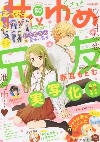 Cover of No. 20, 2017