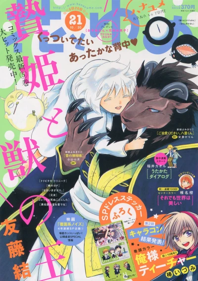 Cover of No. 21, 2017