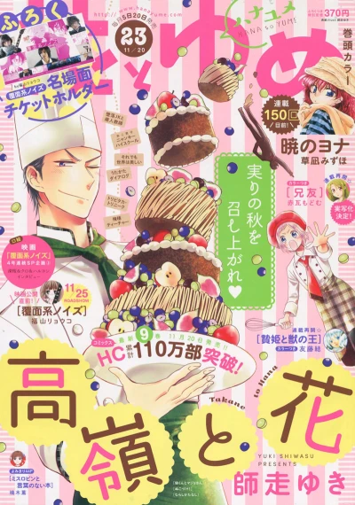 Cover of No. 23, 2017