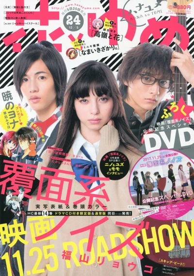 Cover of No. 24, 2017