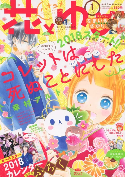 Cover of No. 1, 2018