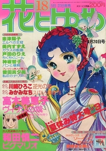 Cover of No. 18, 1978