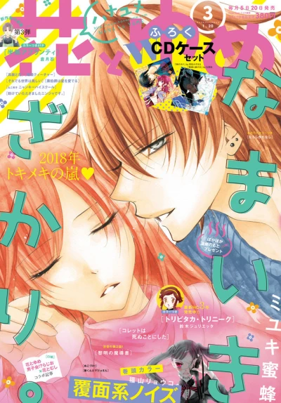 Cover of No. 3, 2018