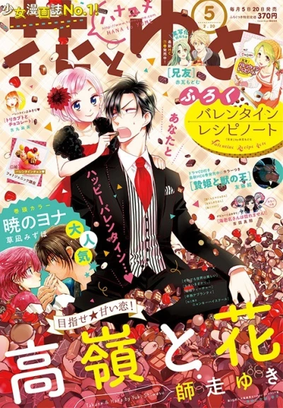 Cover of No. 5, 2018