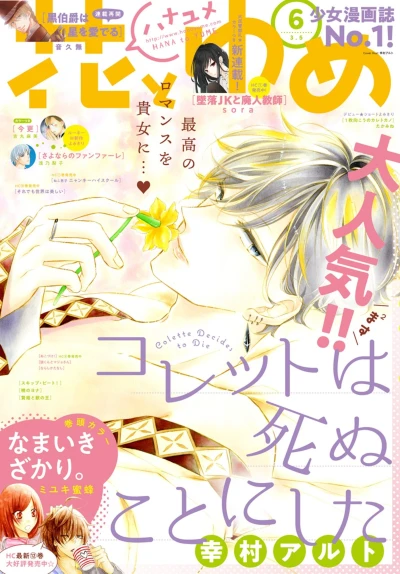 Cover of No. 6, 2018