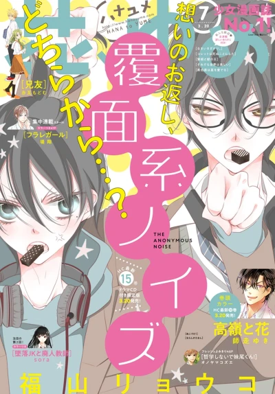 Cover of No. 7, 2018