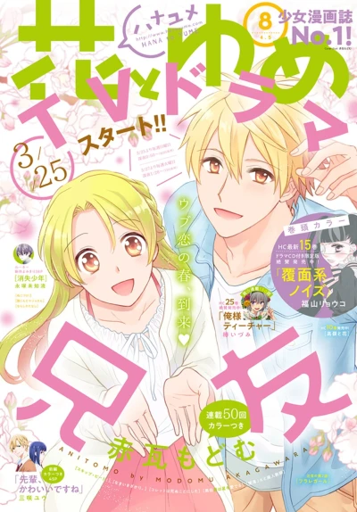 Cover of No. 8, 2018