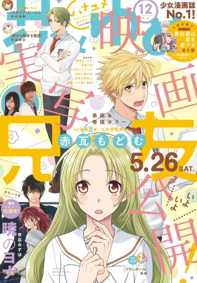Cover of No. 12, 2018