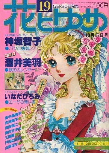Cover of No. 19, 1978