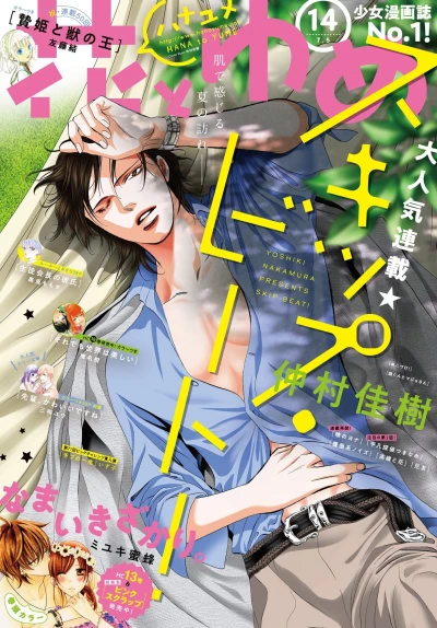 Cover of No. 14, 2018