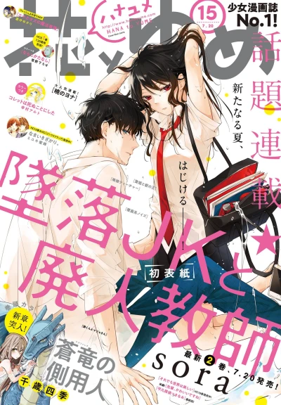 Cover of No. 15, 2018